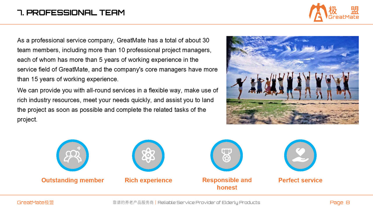 GreatMate - Reliable Service Provider of Elderly Products - 20260609_Page9.jpg